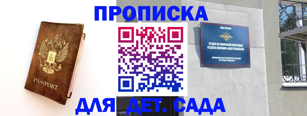 временная регистрация гарантия в Кировске