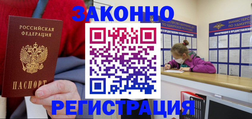 где прописаться в Кировске