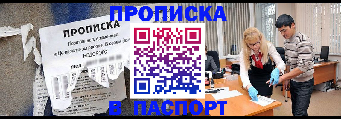 временная регистрация собственник в Кировске