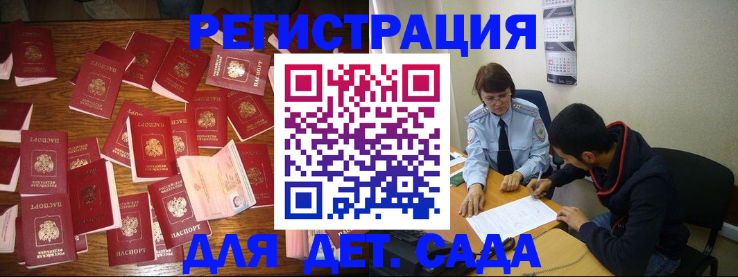 регистрация в Кировске