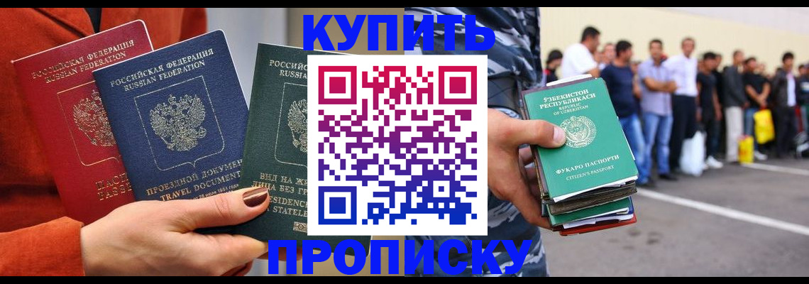 временная регистрация поиск в Кировске