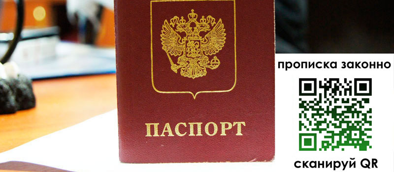 в Кировске height= регистрация в Кировске